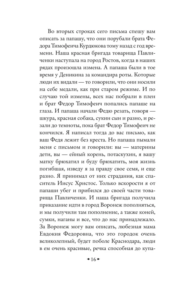 Конармия